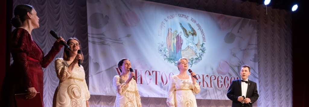 В Жуковском состоялся концерт ко дню святых жен-мироносиц