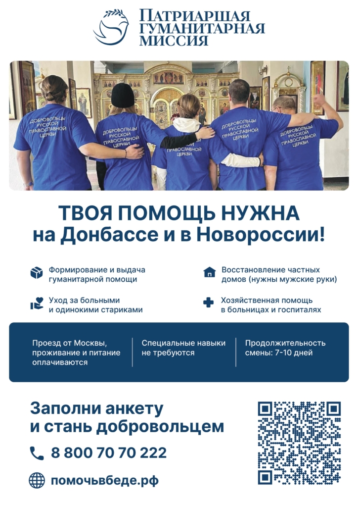 листовка ПГМ_набор волонтеров