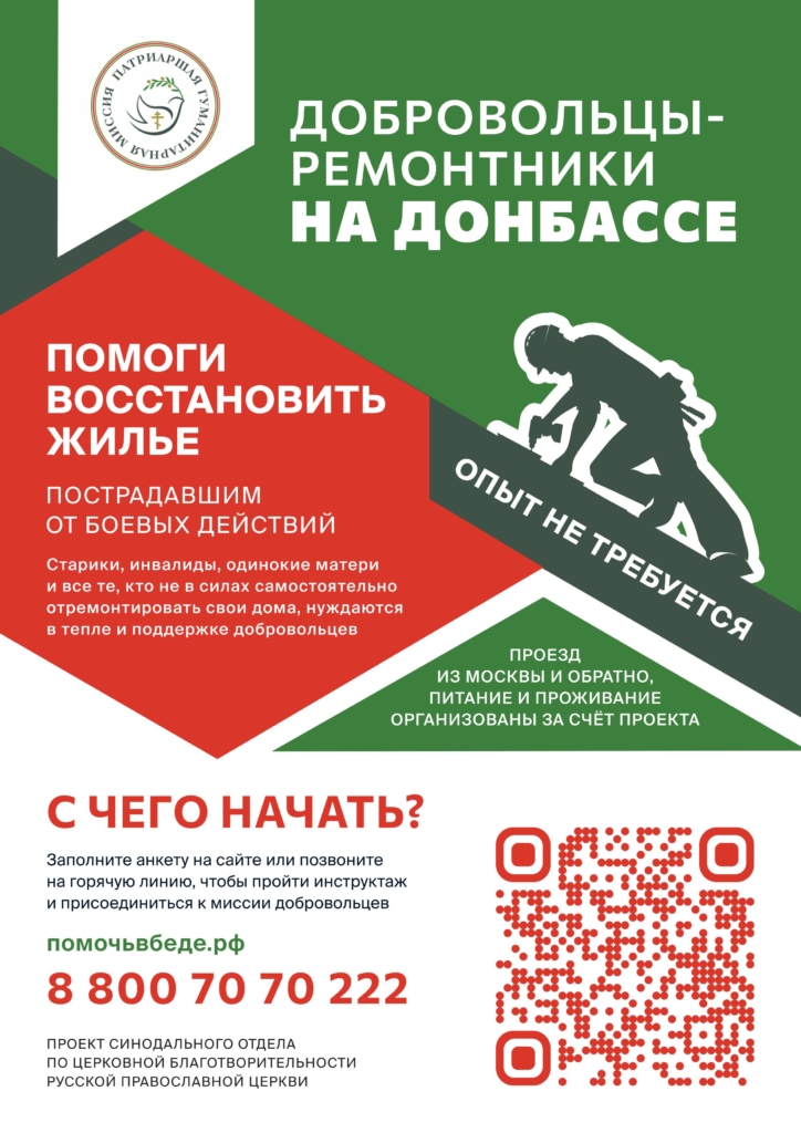 листовка ПГМ_набор мужчин ремонтников