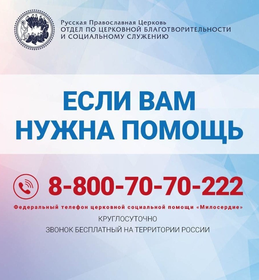 сбор средств на помощь беженцам и пострадавшим мирным жителям