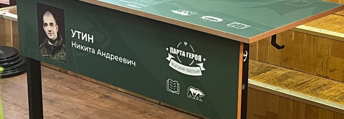 Открытие Парты Героя в Жуковском