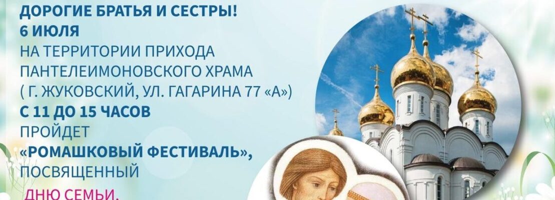 Приглашаем на фестиваль!
