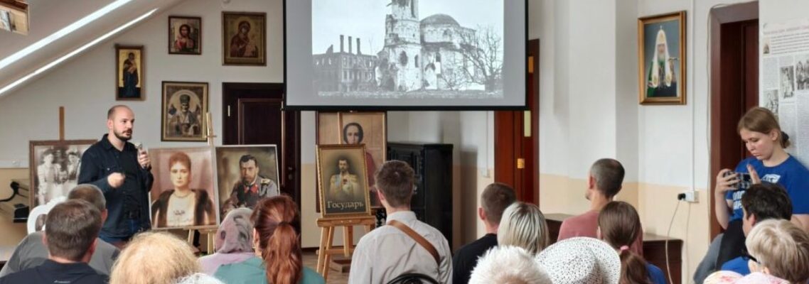 Встреча с писателем, кандидатом исторических наук Андреем Анатольевичем Борисюком на Пантелеимоновском приходе города Жуковского