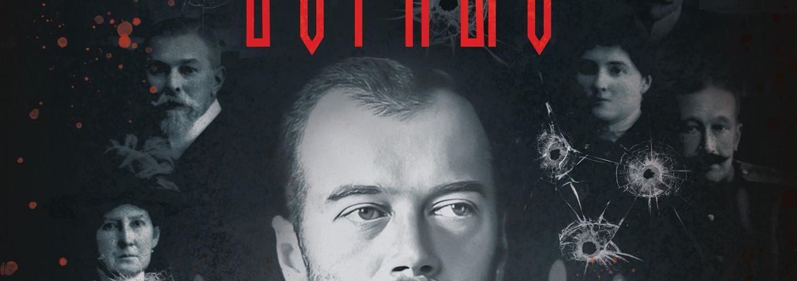 Документальный фильм «Верные»