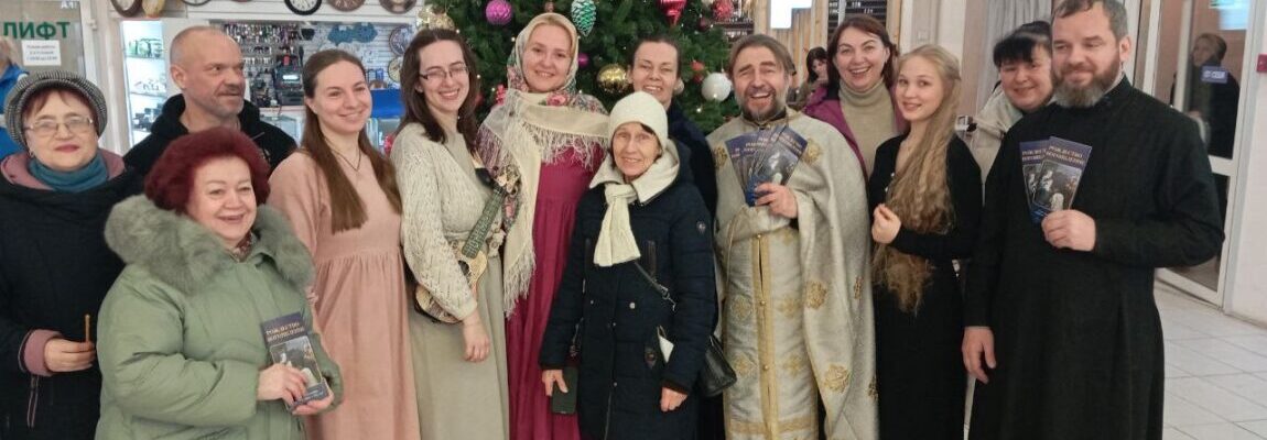 Миссионерская акция «Рождество — Богоявление» в Жуковском благочинии