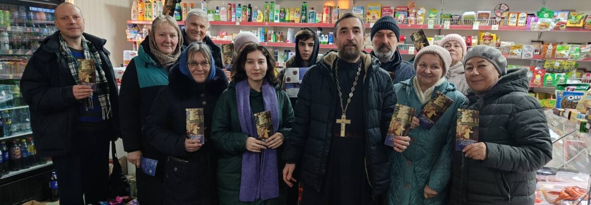 Миссионерская акция «Масленица — Великий пост» в Жуковском благочинии