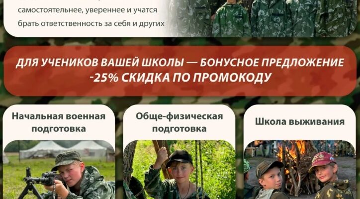 Летний палаточный лагерь «ПЕРЕСВЕТ»