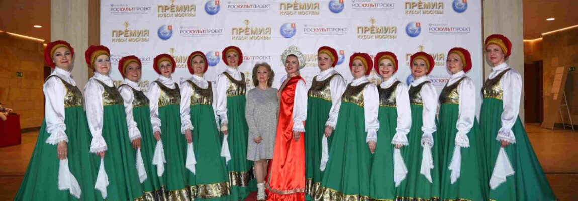 «Сияние» из Жуковского завоевало Гран-при на всероссийском конкурсе «Кубок Москвы. Величие России»