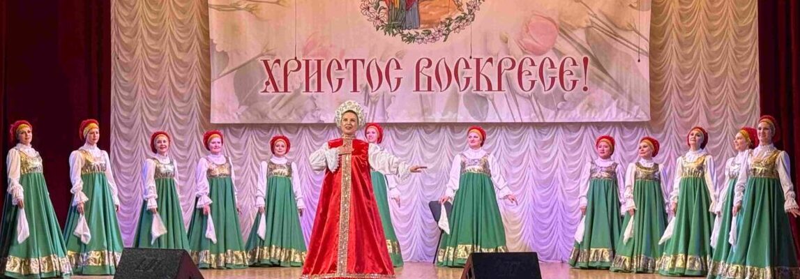 Концерт ко дню святых жен-мироносиц в городе Жуковском